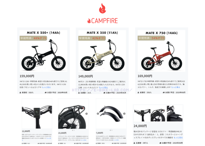 MATE. BIKE「MATE X」は最悪？スペック・口コミ・評判などについて解説！